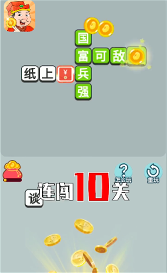 开心答人展示图4