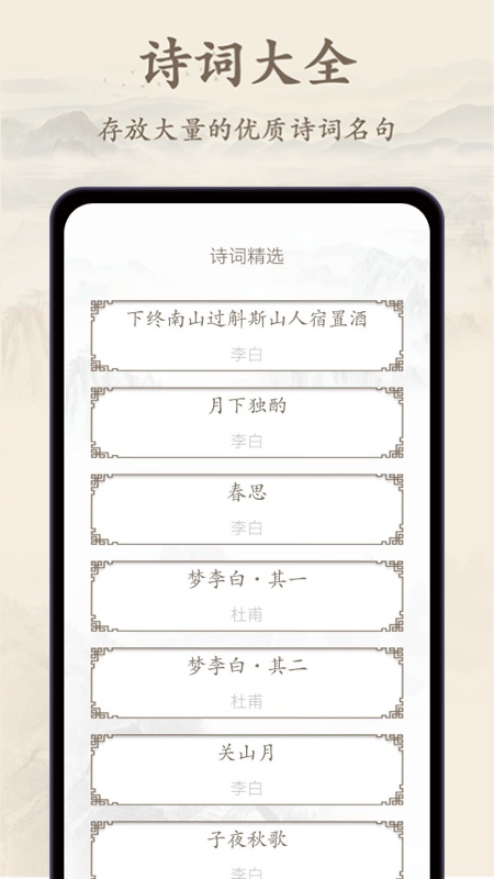 毒汤日历app展示图1