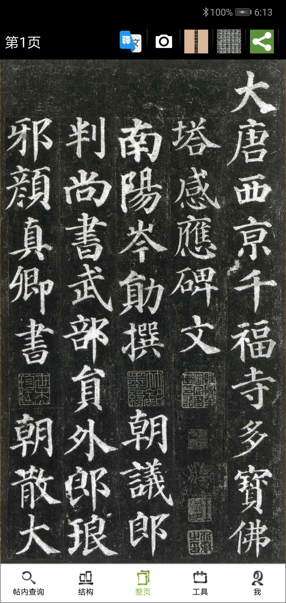 不厌书法展示图4