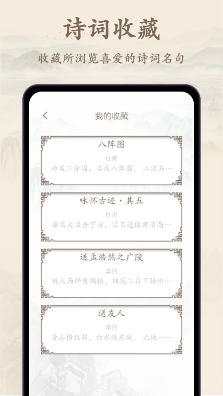 毒汤日历app展示图3