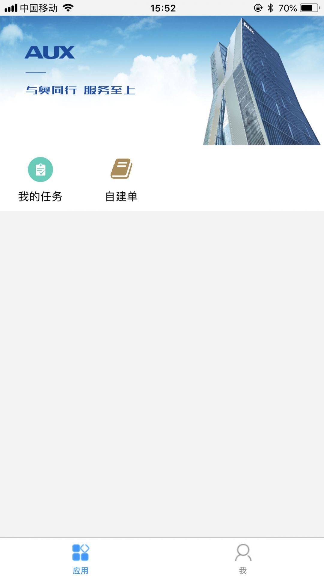 奥云服展示图2