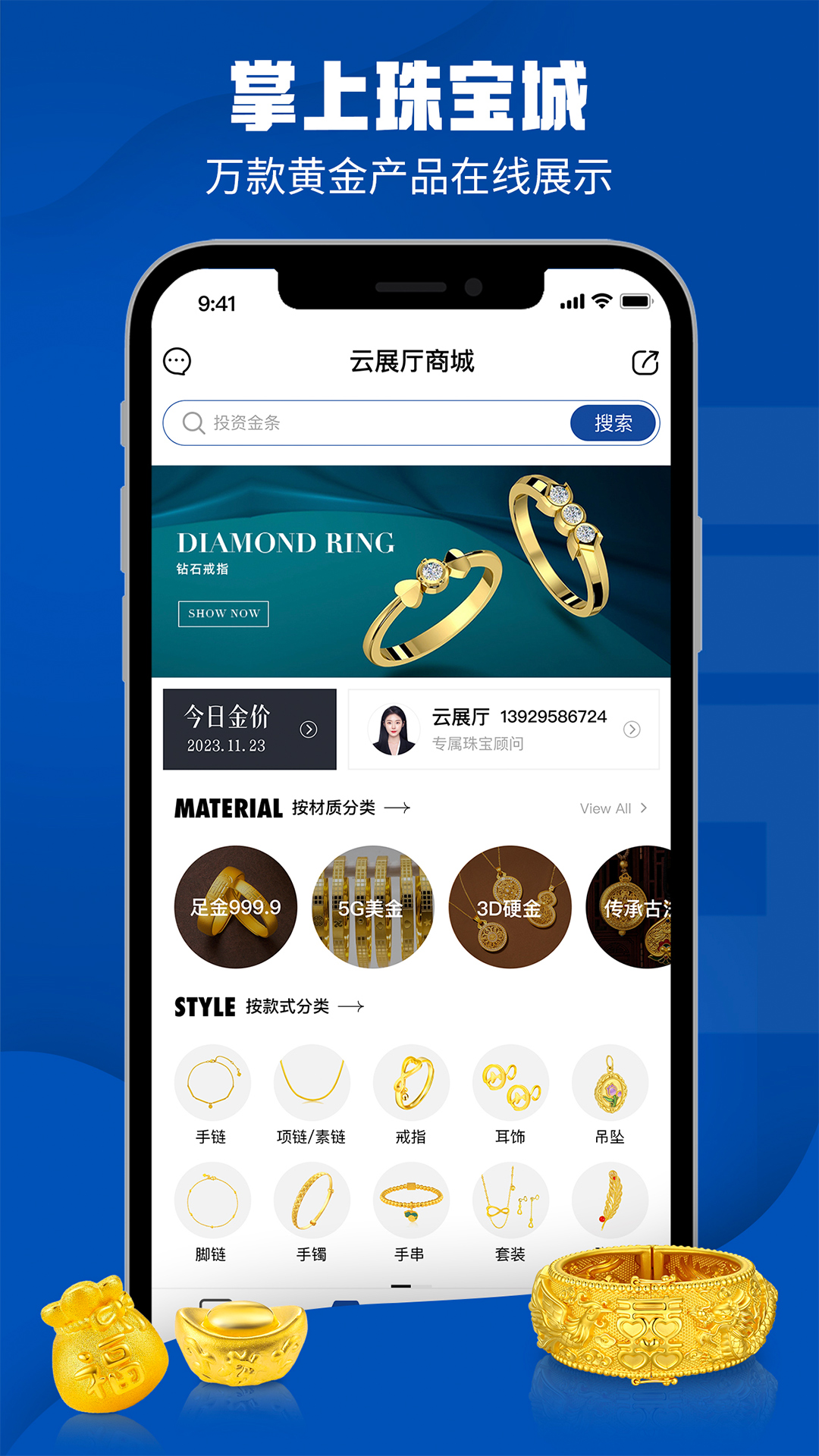 云展厅管理app展示图4