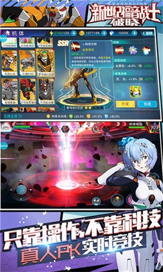 新世纪福音战士破晓展示图2