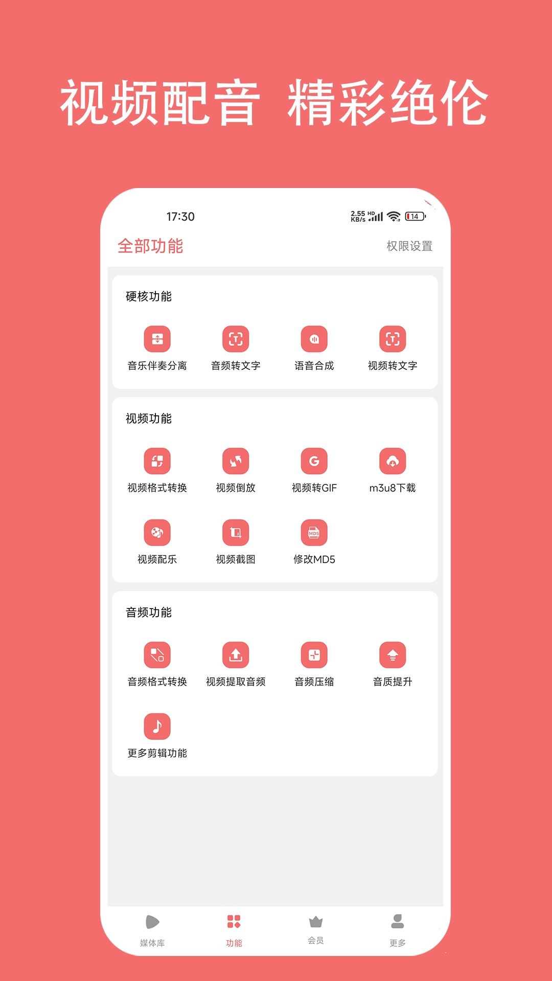 格式大师展示图2