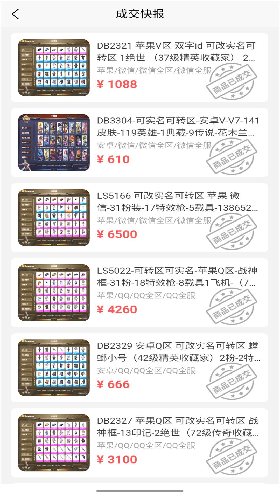爱代售展示图2