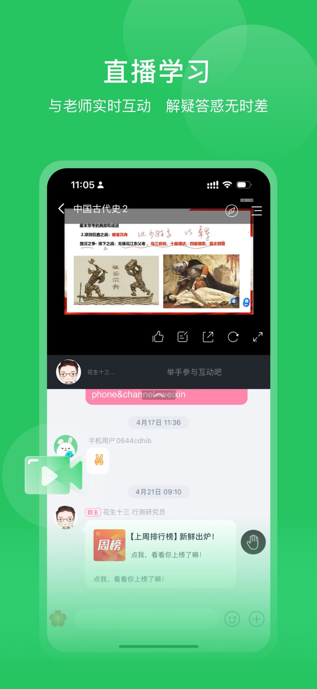 四海公考app展示图3