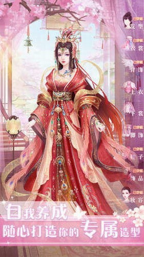 遇见尊上展示图3