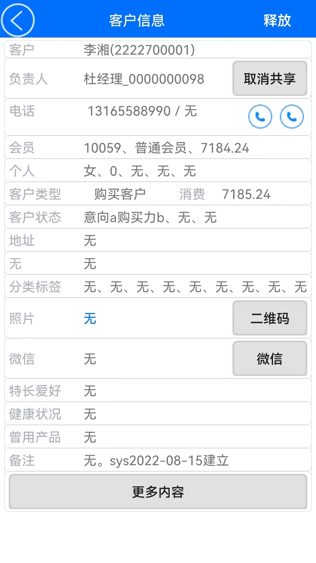 大明汇智展示图3