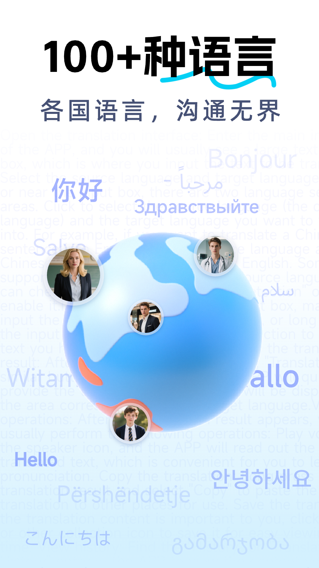 DeepAI全能翻译展示图1