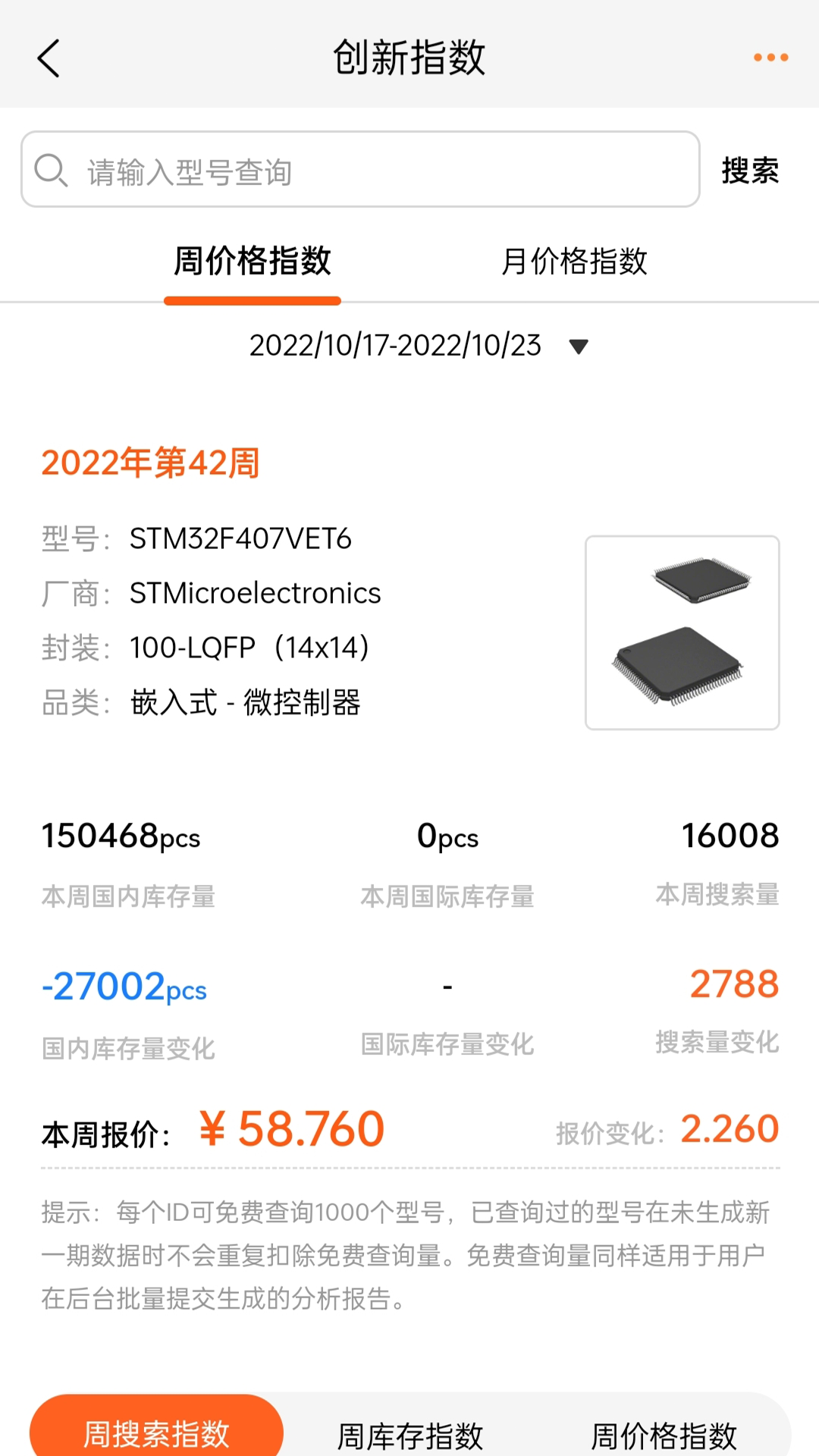 IC交易网app展示图4