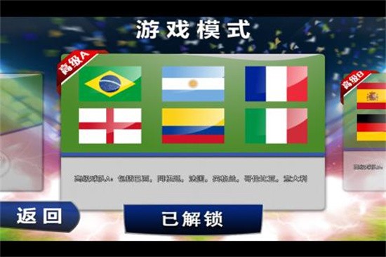 火柴人足球展示图1