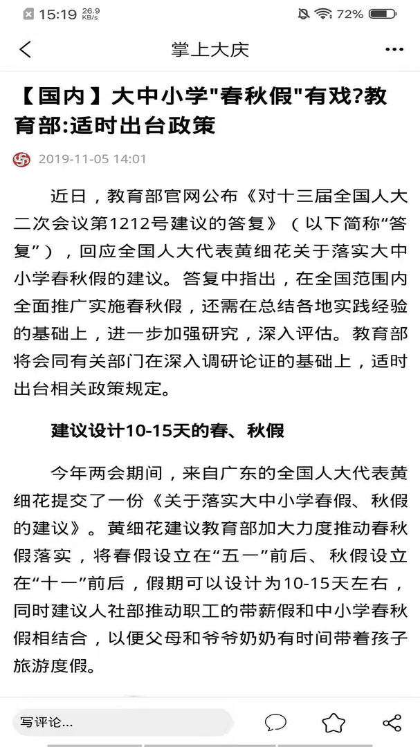掌尚大庆展示图3