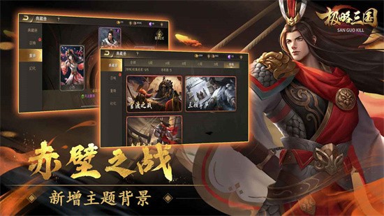 极略三国展示图2