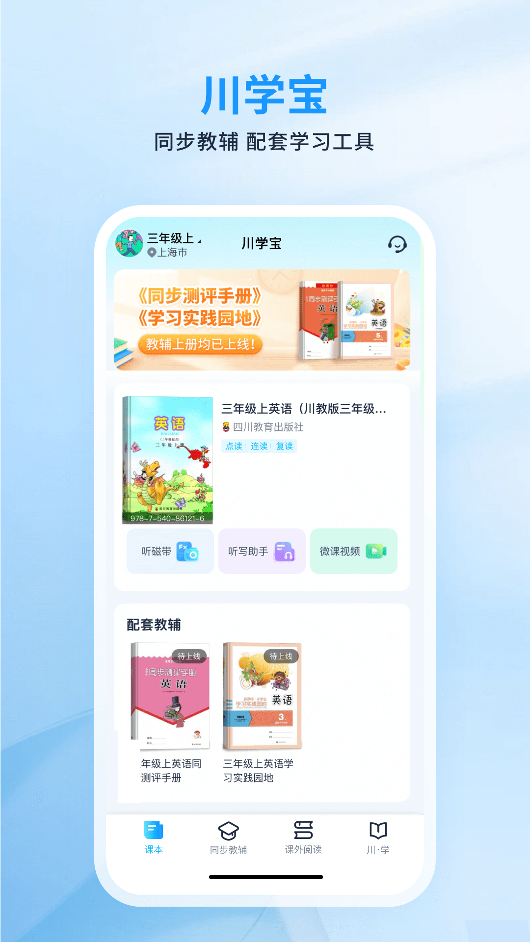 川学宝展示图2