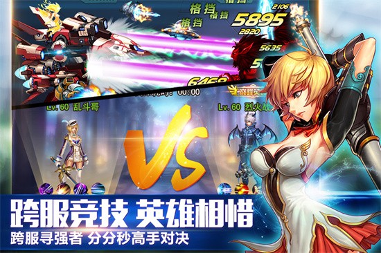 英雄之剑展示图2