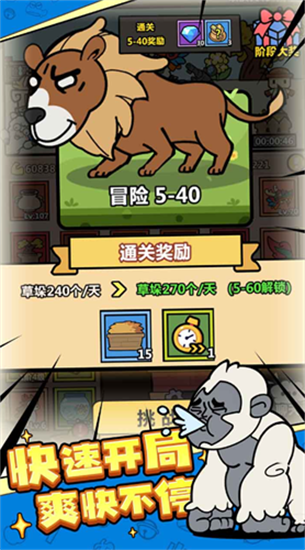 洋葱骑士团内置菜单MOD展示图4