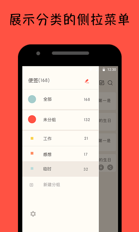久久便签展示图4