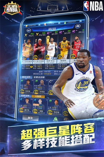 王者NBA展示图2