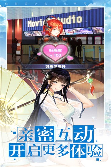 校花梦工厂展示图3