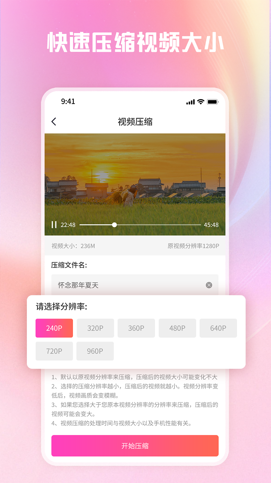 转转大师视频格式转换app展示图4
