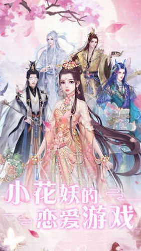 遇见尊上展示图2