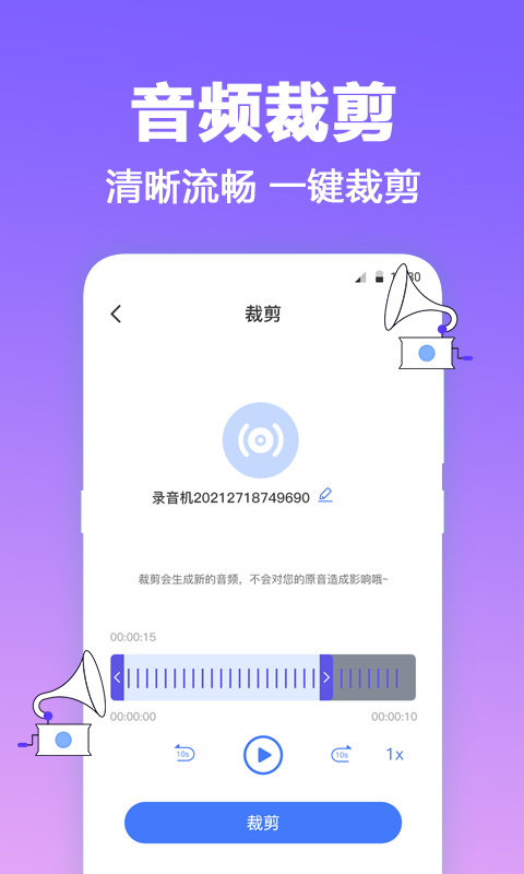 收音机FM app展示图3
