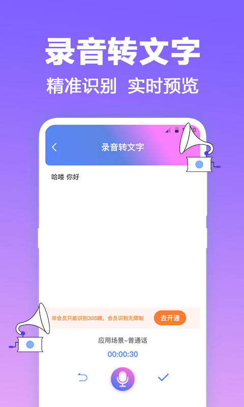 收音机FM app展示图2