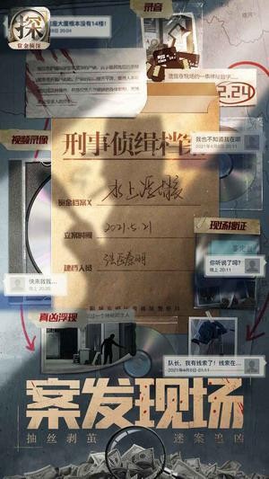赏金侦探展示图2