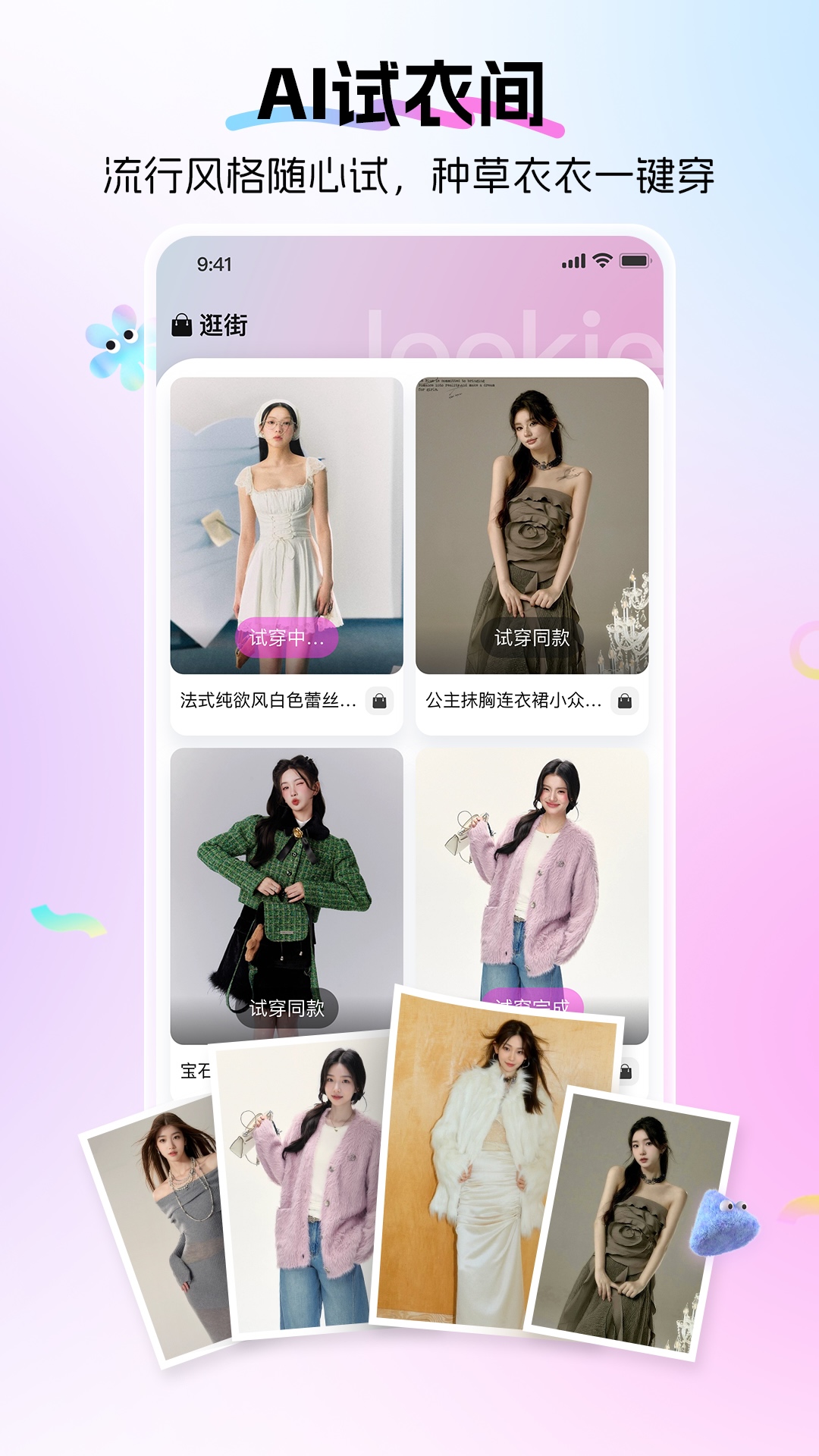 Lookie展示图2
