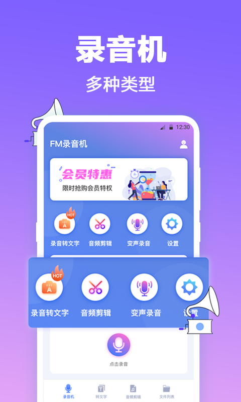 收音机FM app展示图1