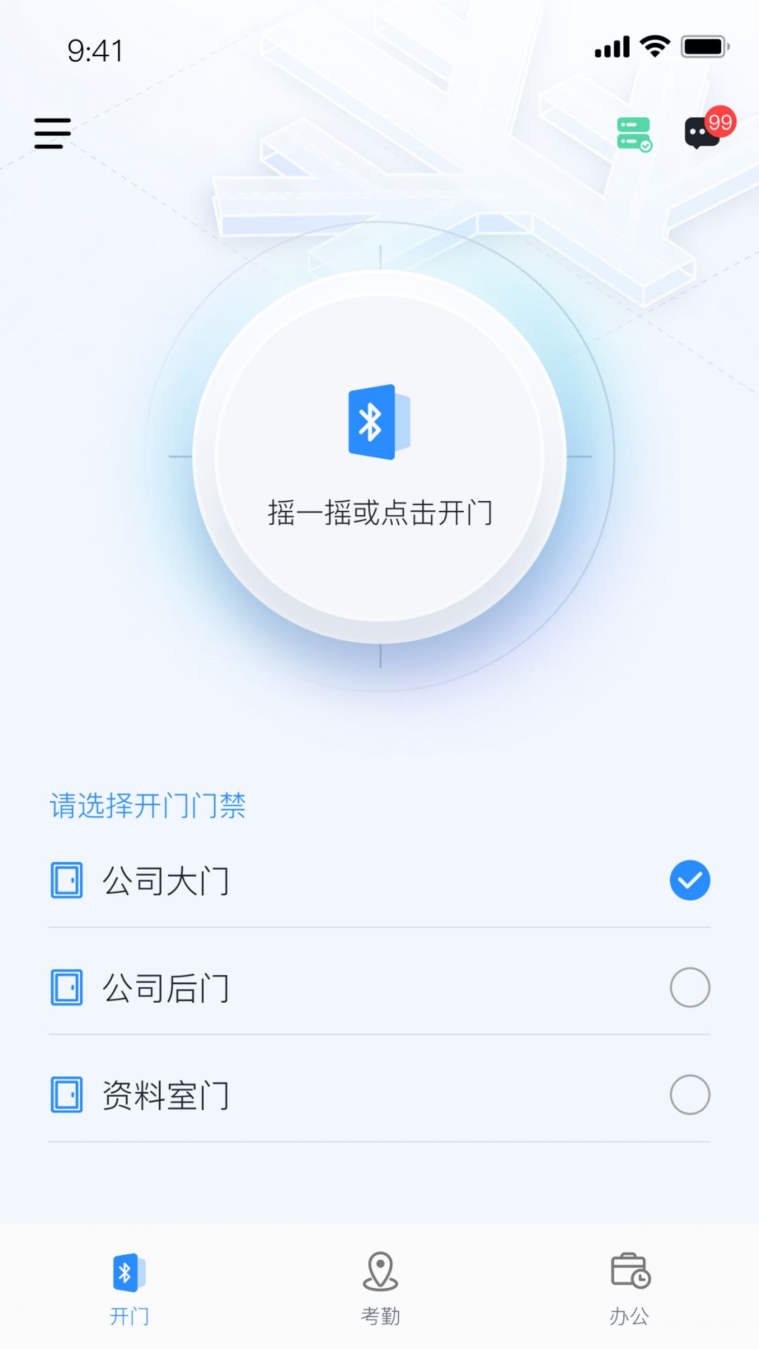 BluPass易通展示图1