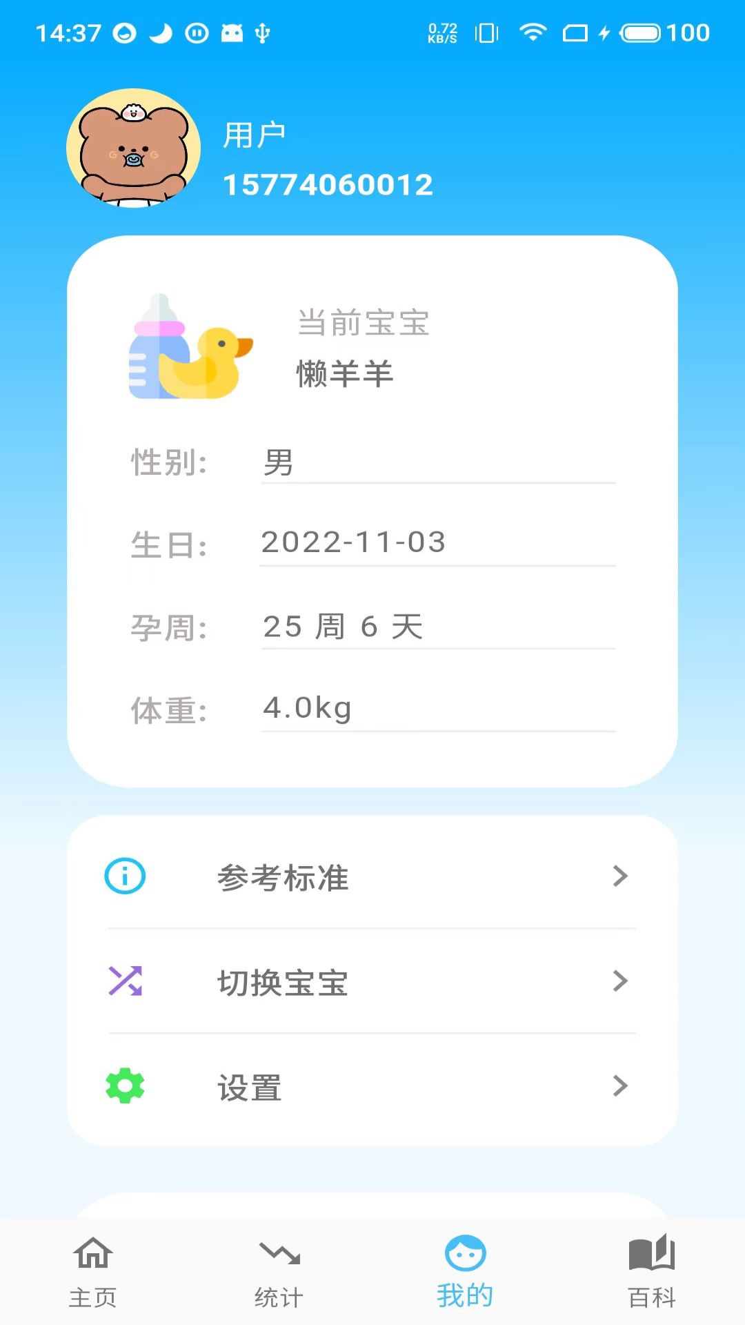 亿杉母婴展示图3