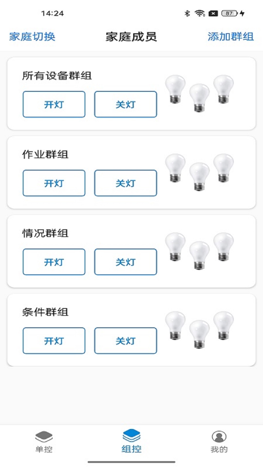 FeasyHome展示图4