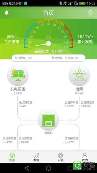 光储宝展示图1