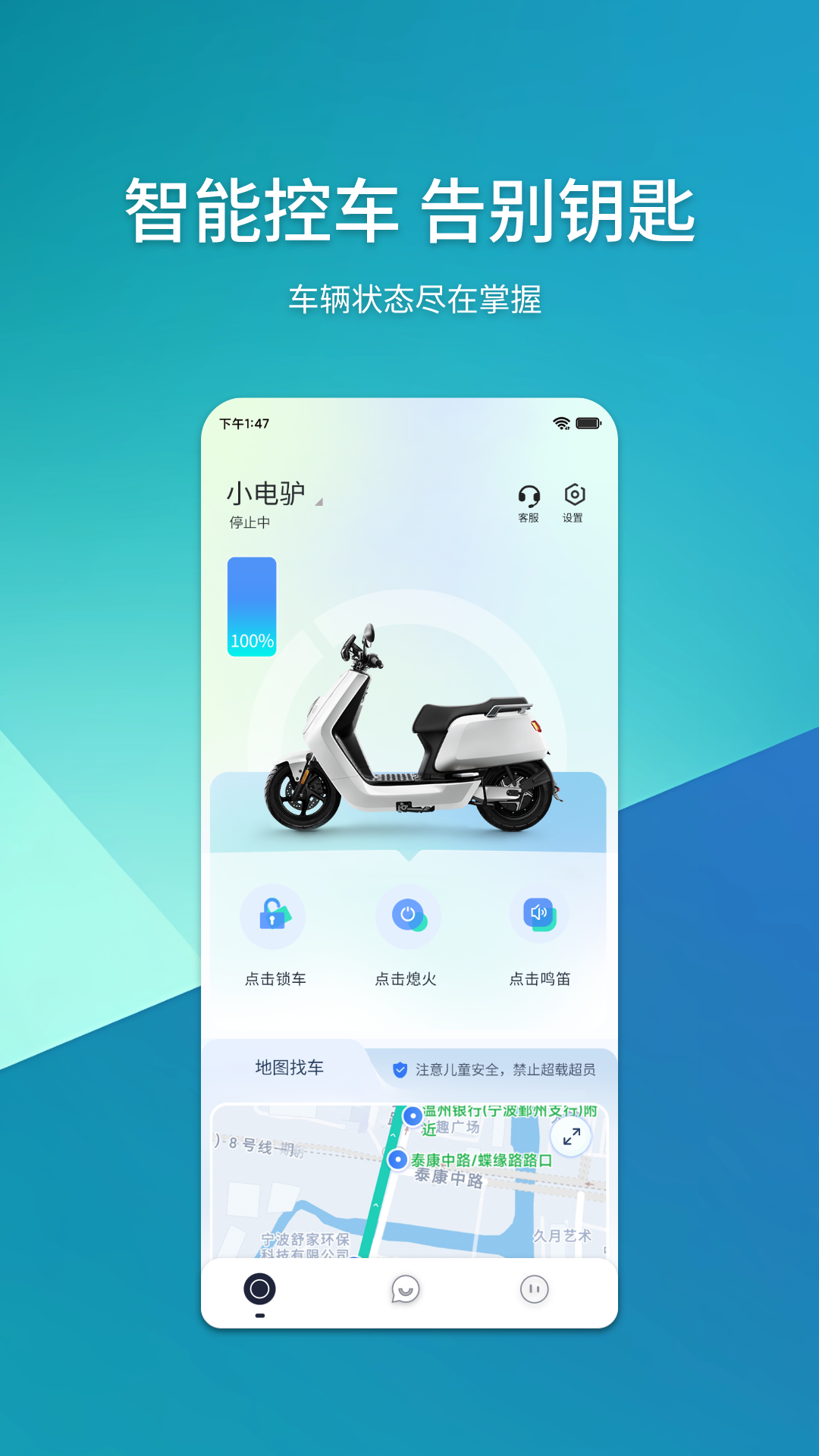 域行app展示图1