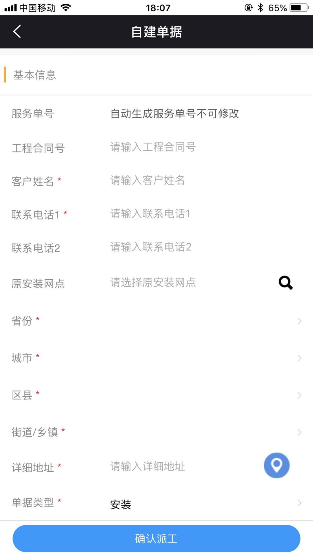 奥云服展示图4