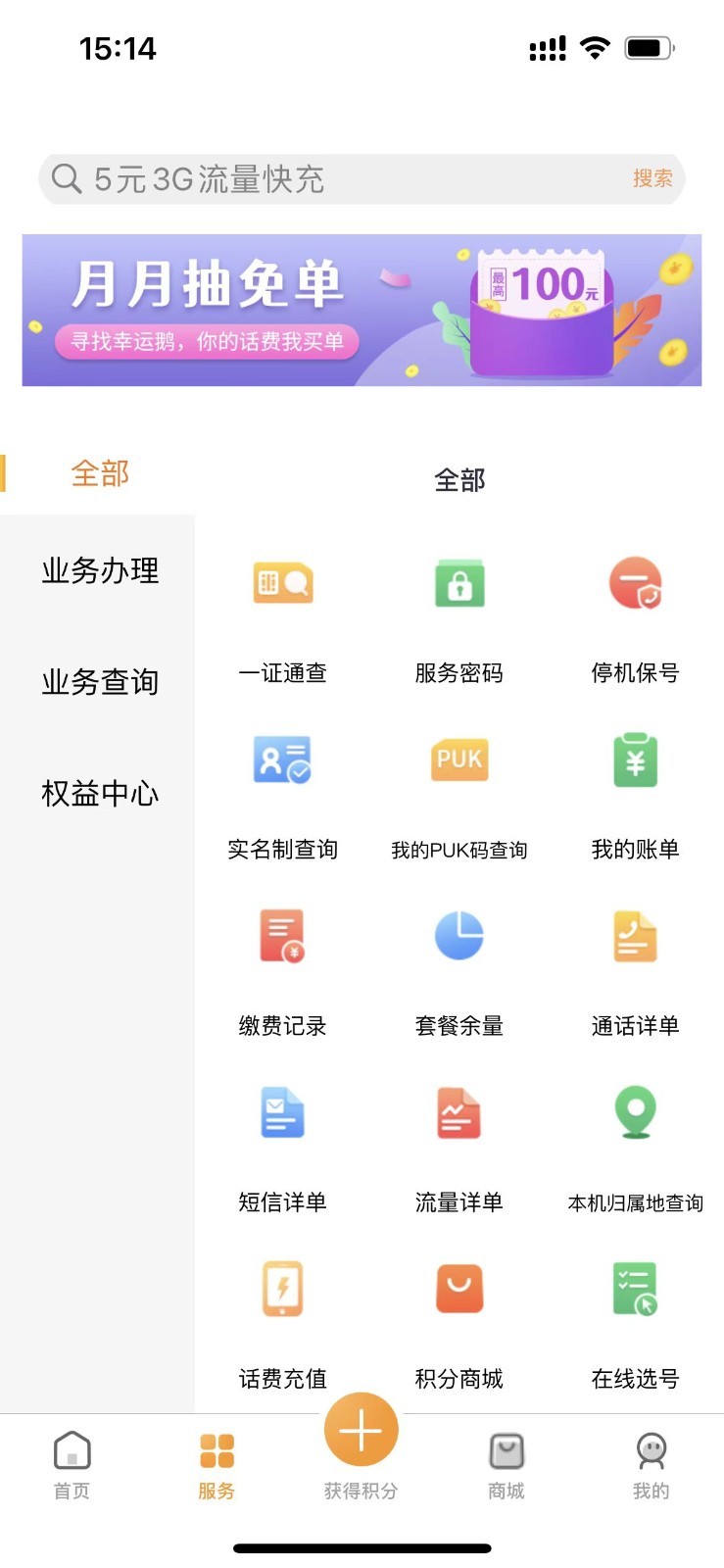 丰信客户端展示图3