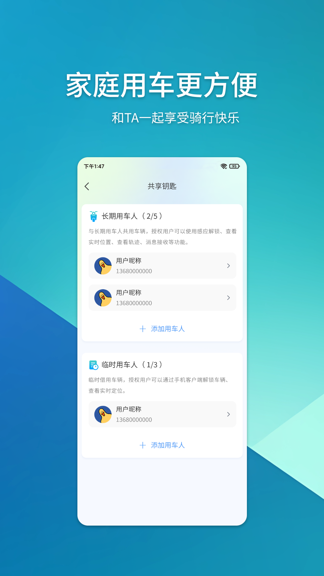 域行app展示图3