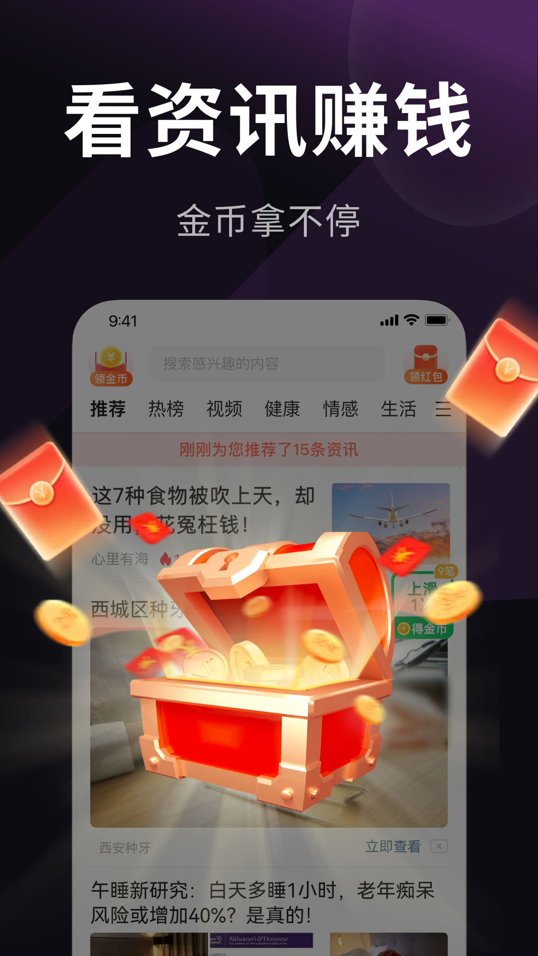 乐活极速版展示图2