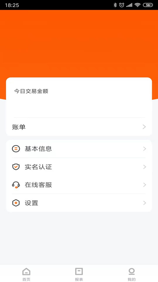 小利掌柜app展示图2