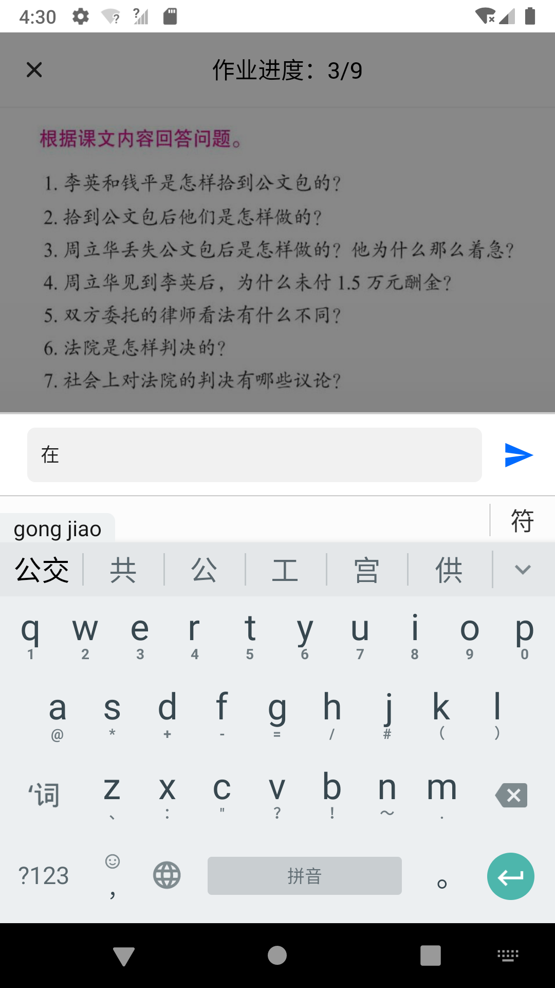 易度app展示图3