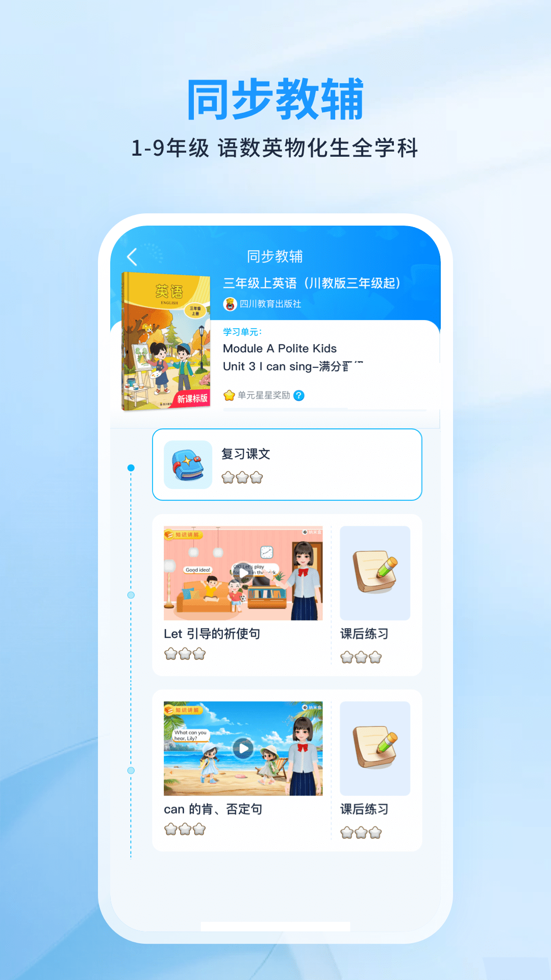 川学宝展示图3