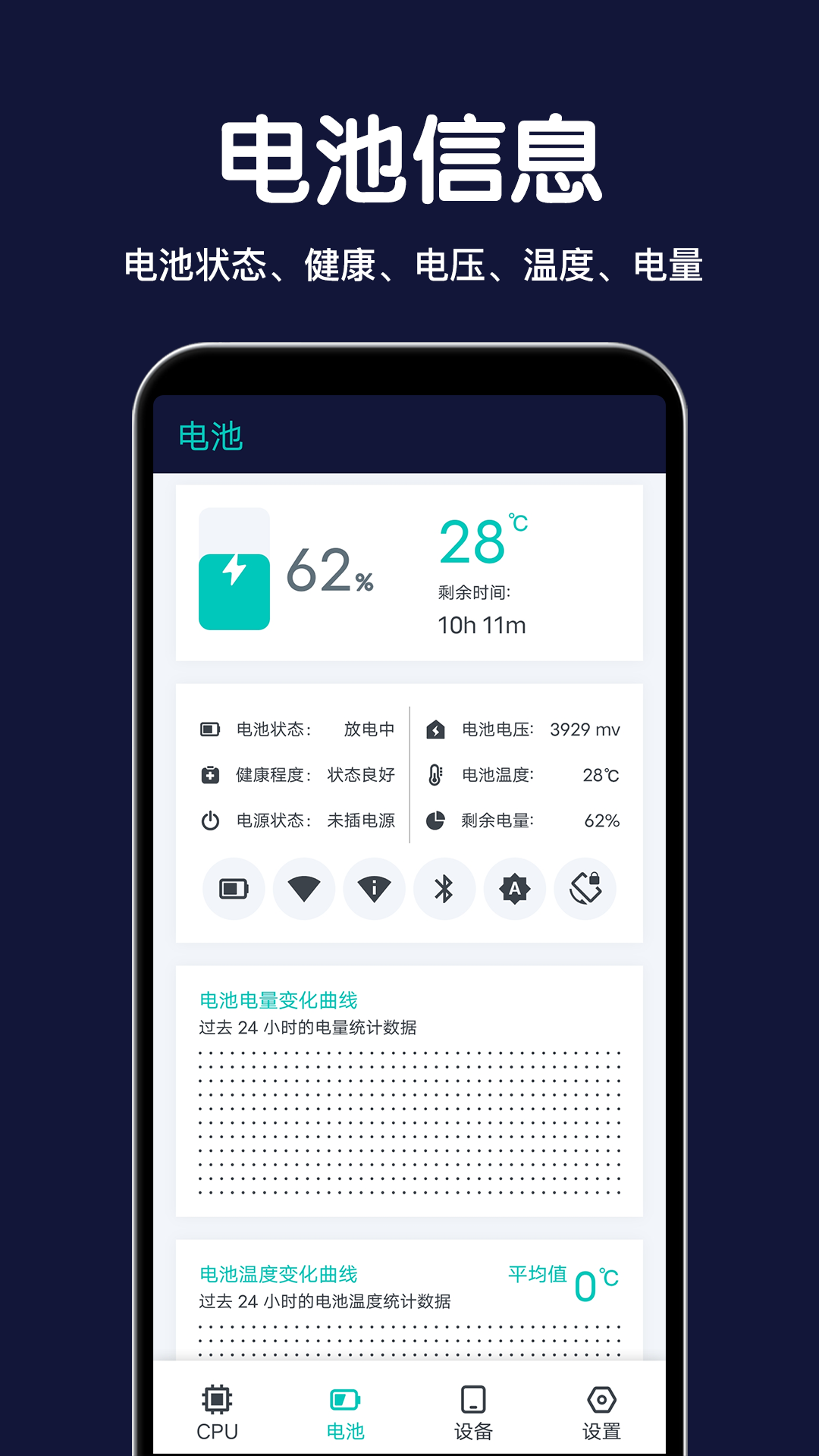 多多CPU设备信息展示图2