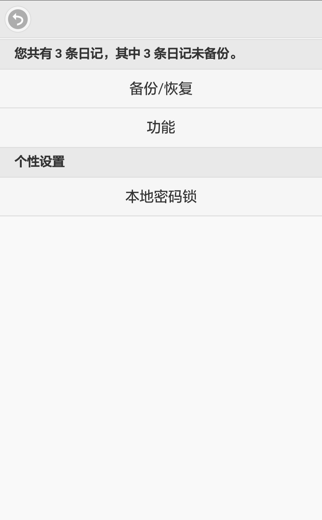 小励日记展示图4