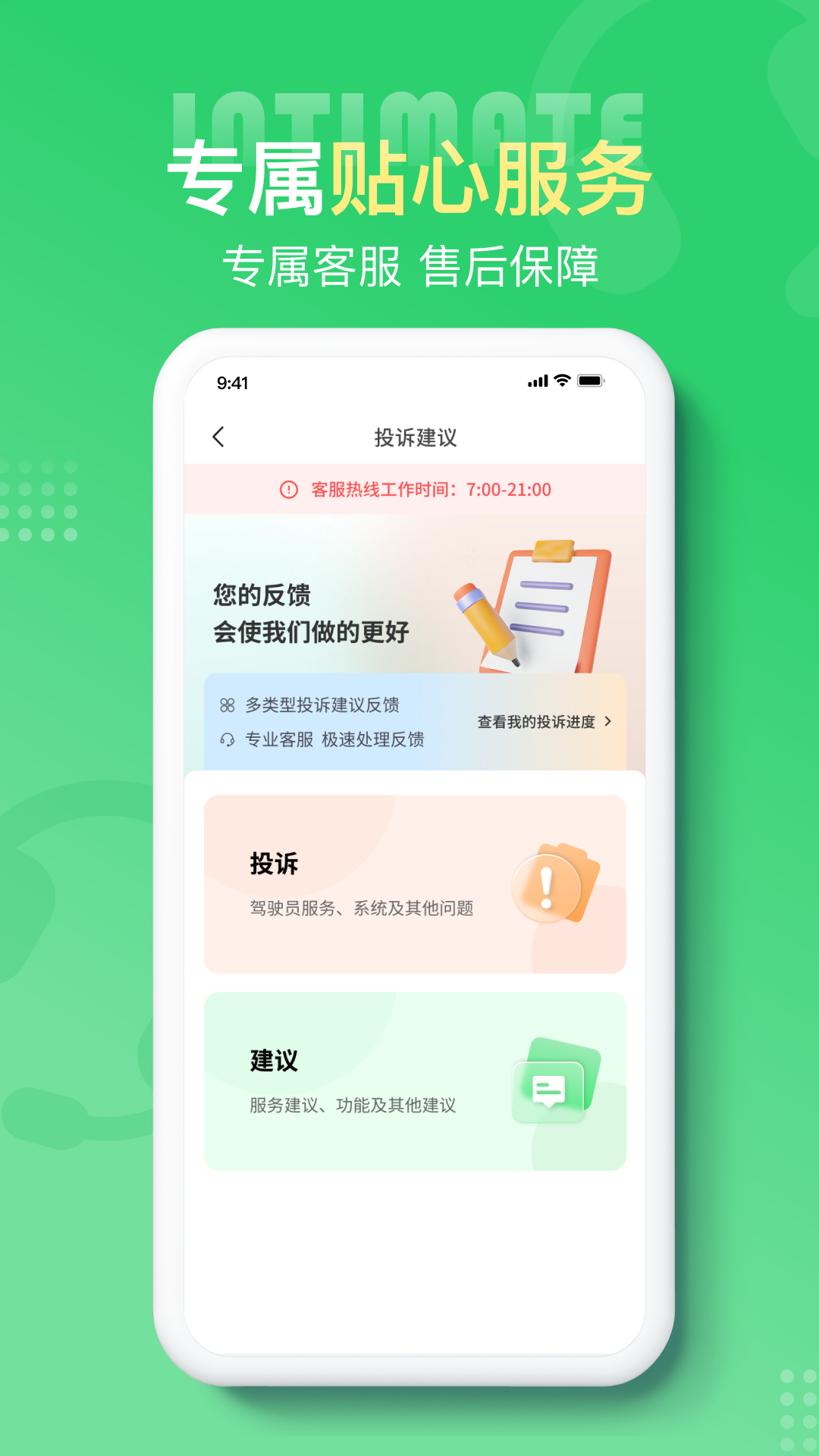 云滴出行展示图4
