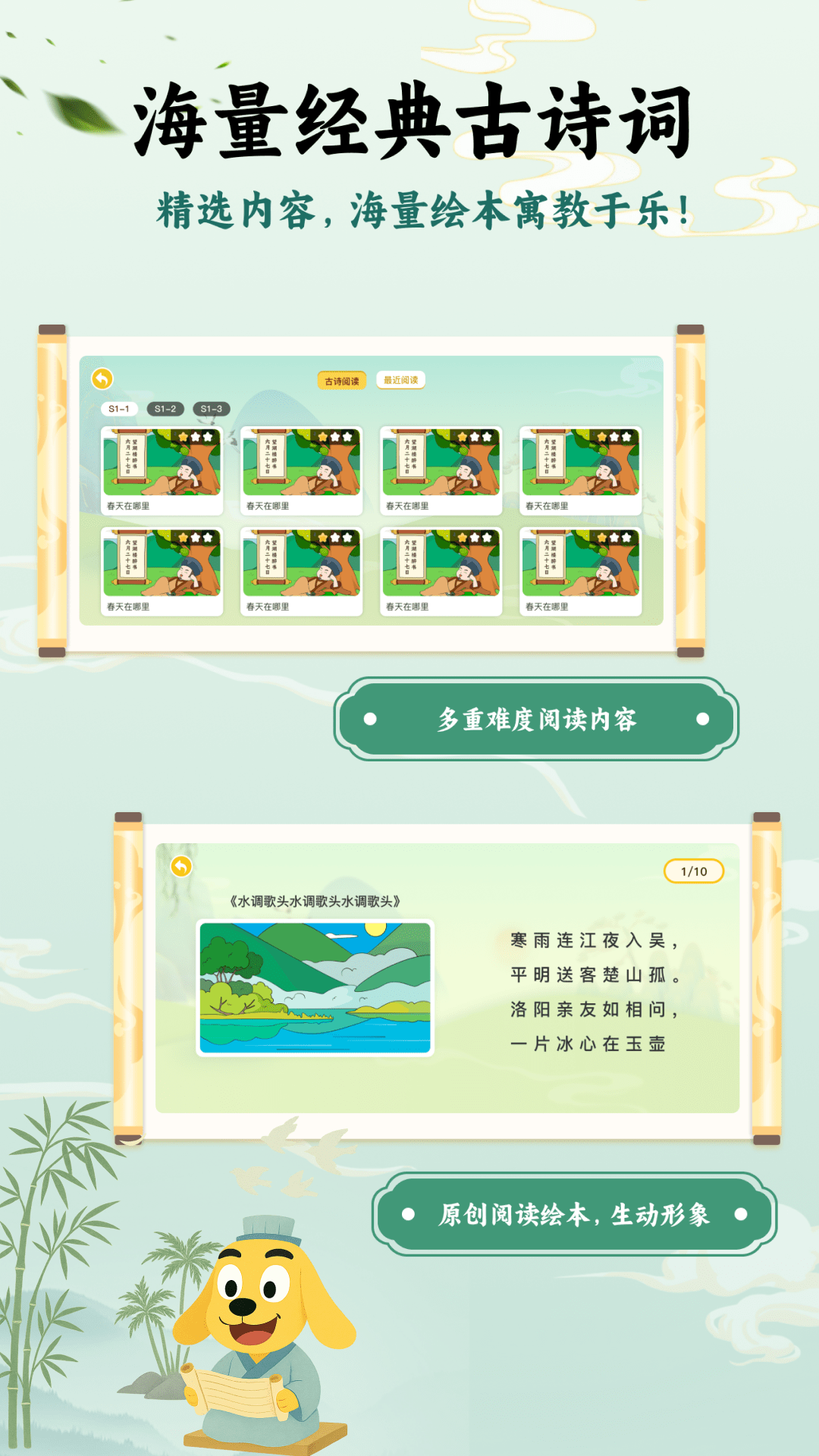 适趣古诗词展示图1