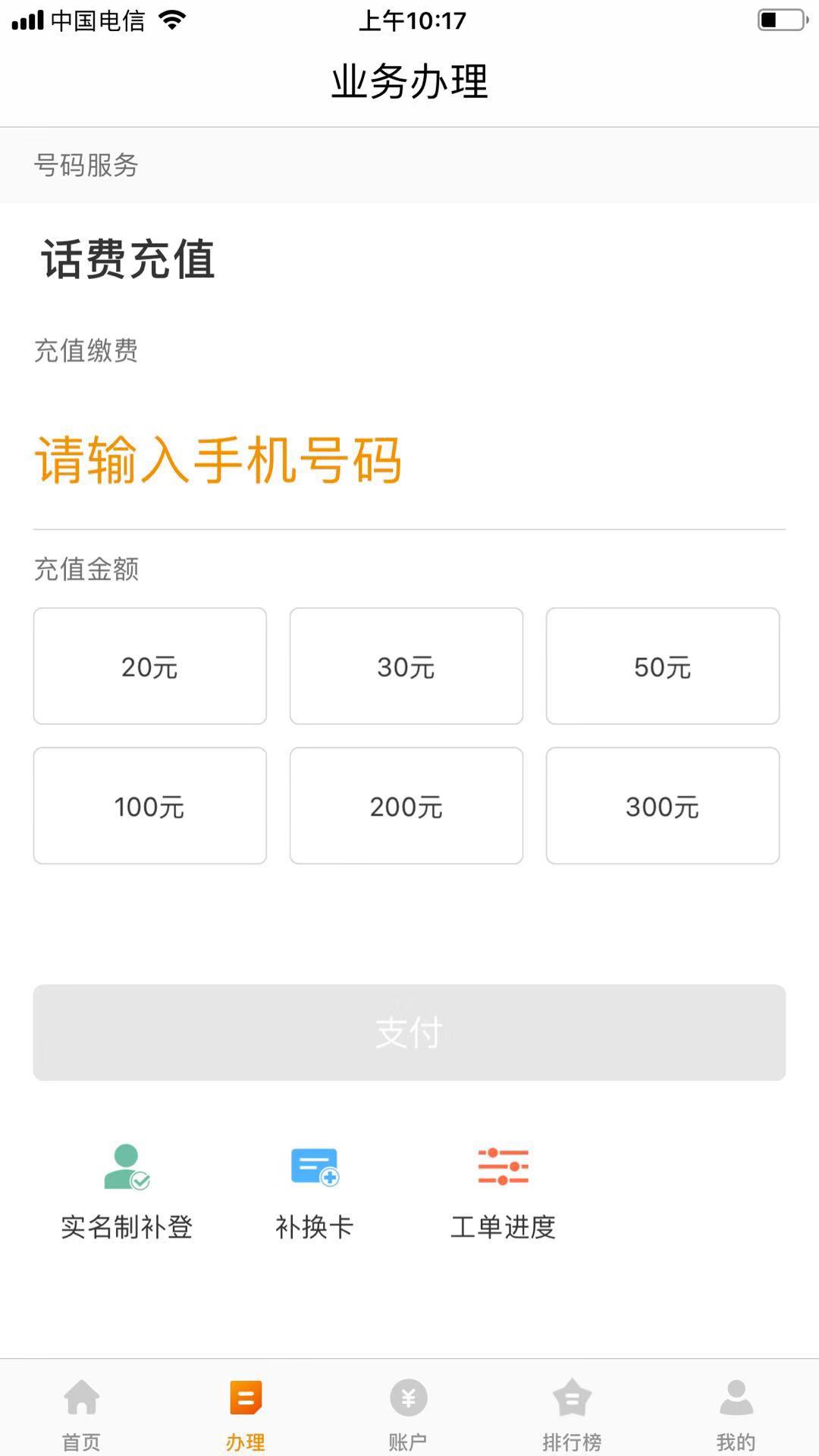 丰信移动app展示图2