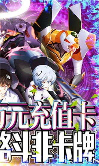 新世纪福音战士破晓展示图1
