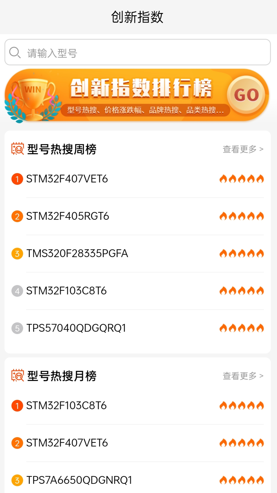 IC交易网app展示图3