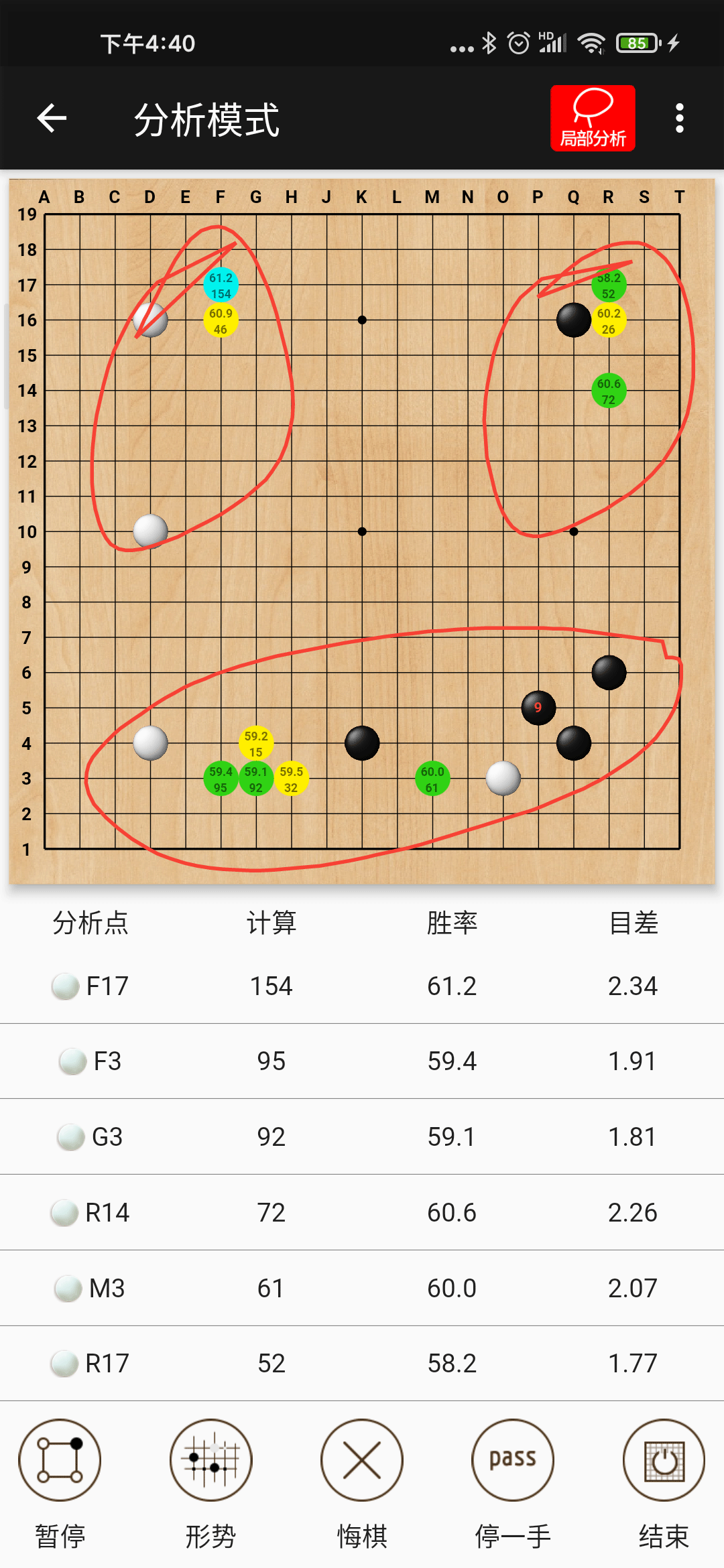 隐智围棋展示图4